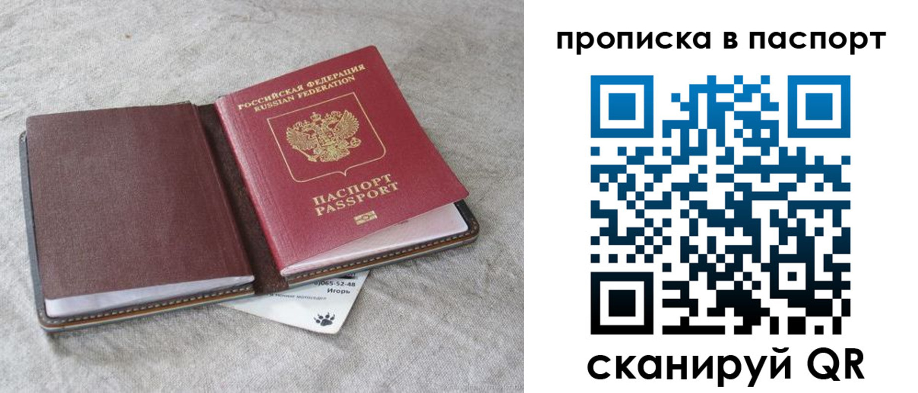 временная регистрация для школы в Краснокаменске