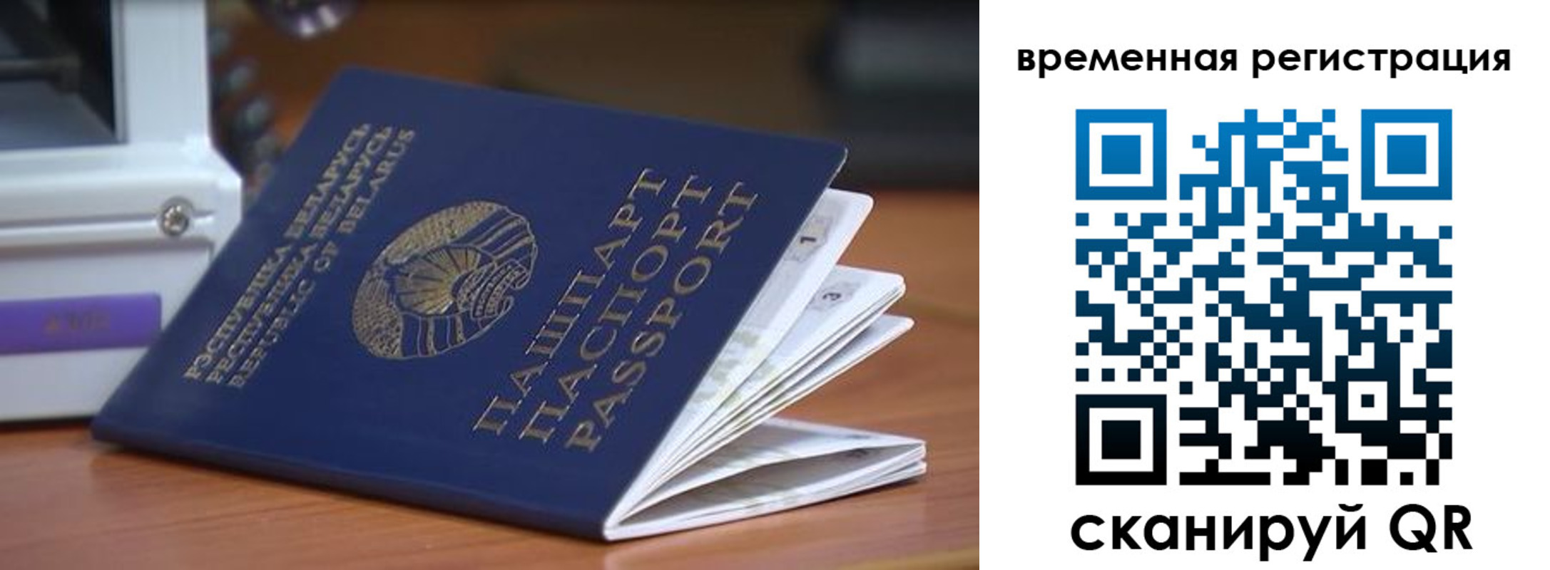 регистрация в Краснокаменске