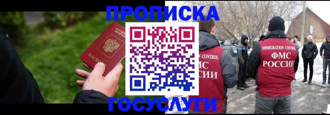 регистрация в Краснокаменске