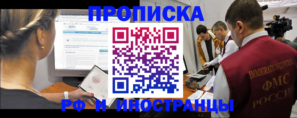 временная регистрация госуслуги в Краснокаменске