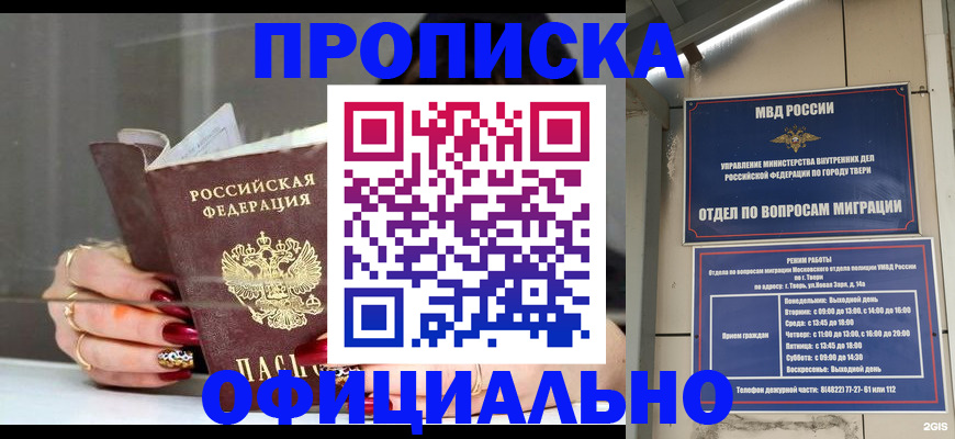 временная регистрация собственник в Краснокаменске