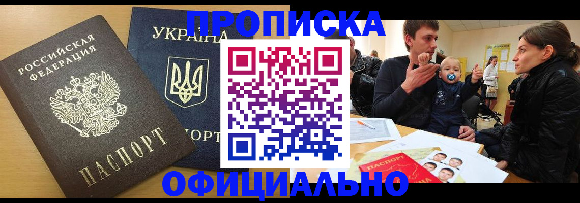 найти адрес прописки в Краснокаменске