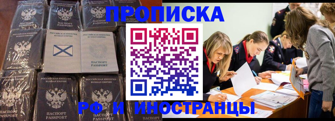 временная регистрация 2025 в Краснокаменске